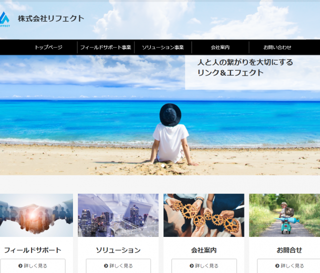リフェクト