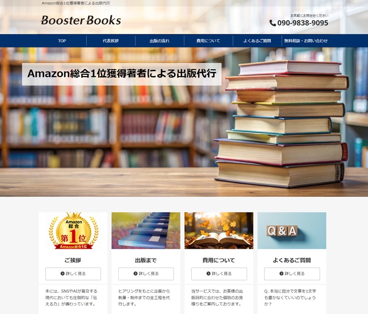 Booster Books