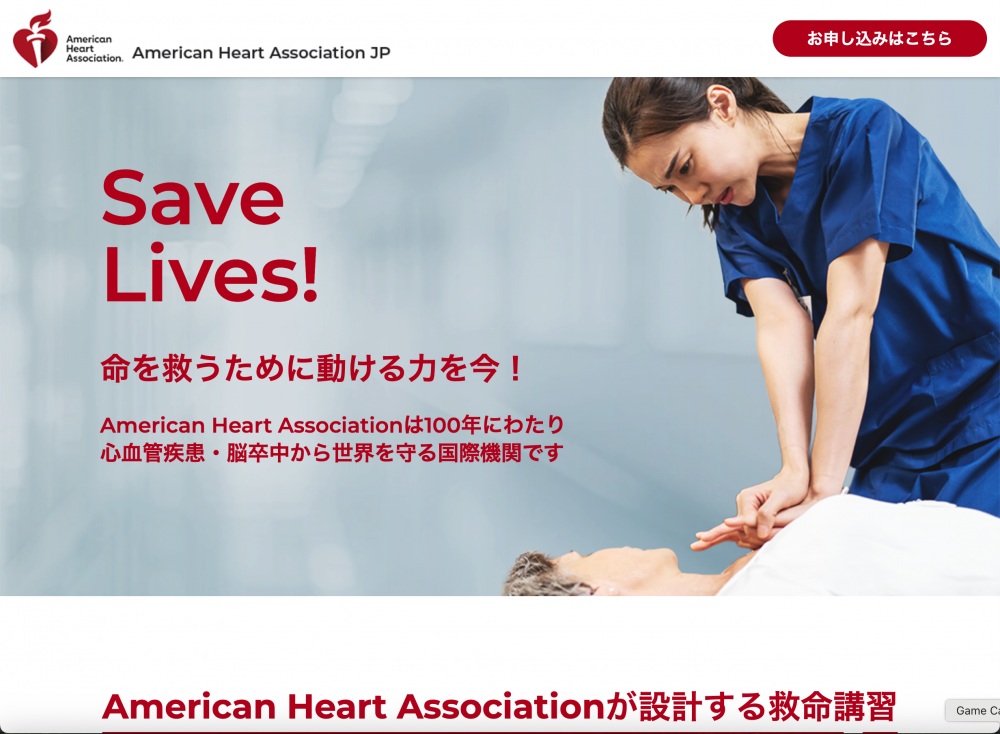 American Heart Association
